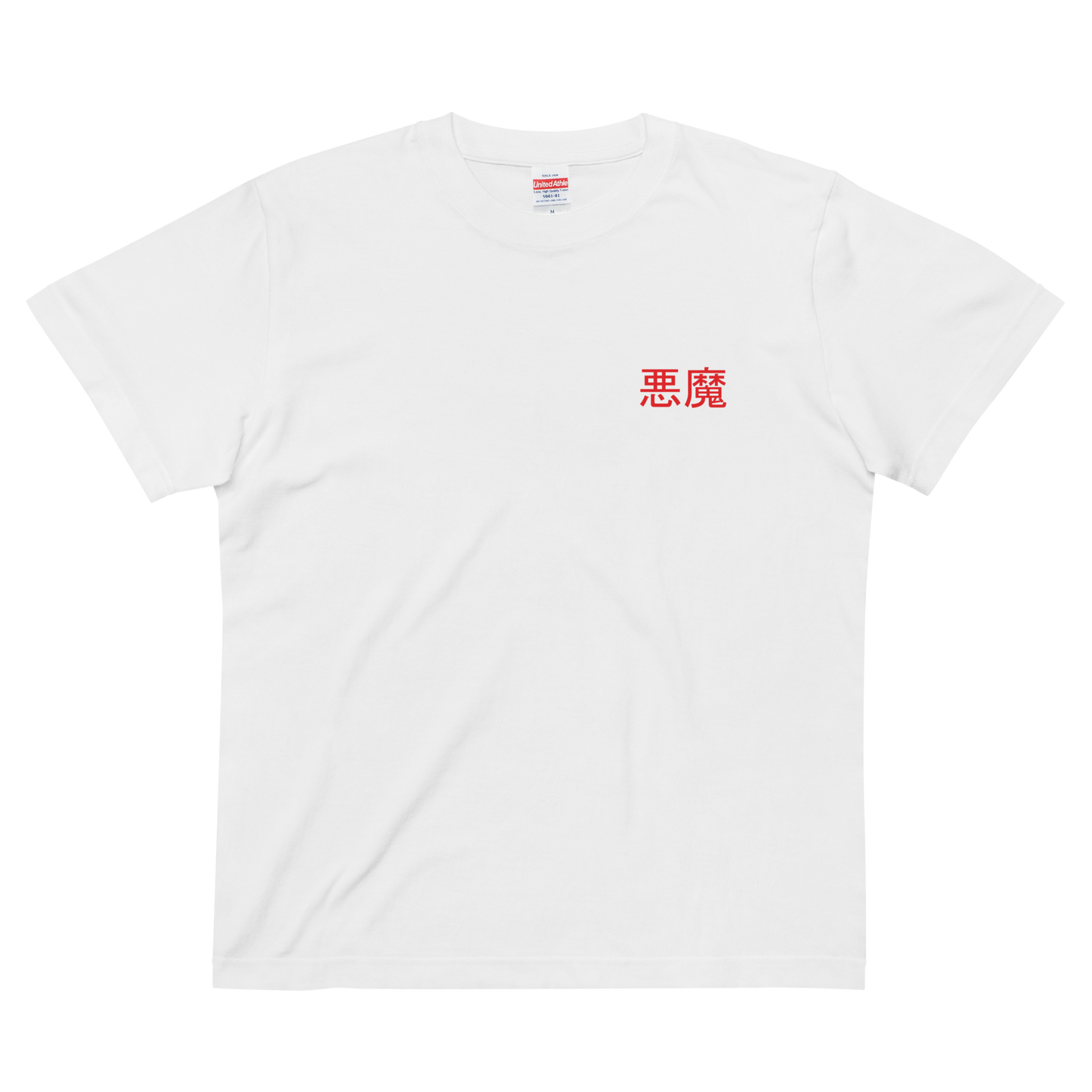 Staring into Hell - Graphic Tee