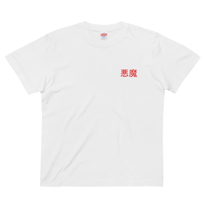 Staring into Hell - Graphic Tee